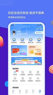 财经学习新利器 拆解财学堂教育软件的核心价值