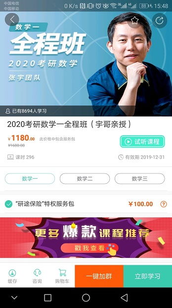 启航教育APP v4.2.5安卓官方版下载体验评测 全新升级的学习助手
