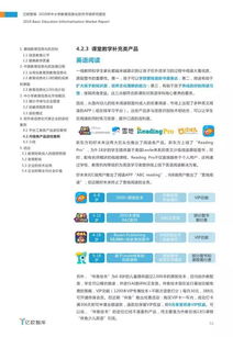 2019年中小学教育信息化软件市场研究报告 教育软件的发展与趋势