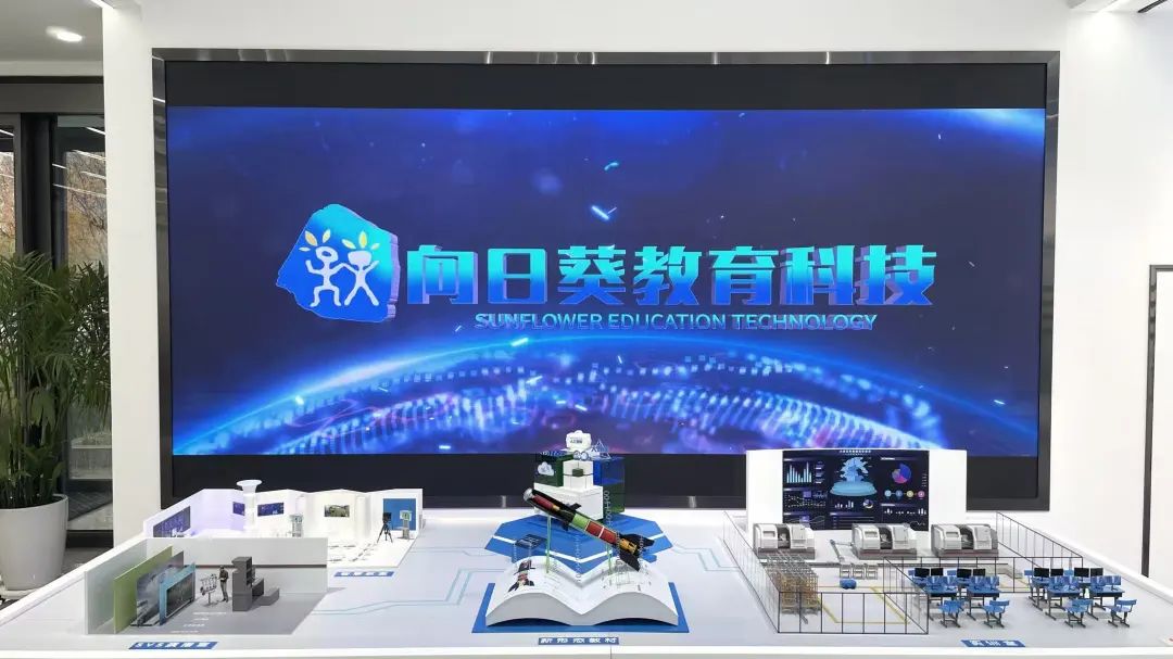 科技工作者日特辑|沈阳国际软件园驻园企业积极面向公众开放企业展厅 教育软件开发企业展风采