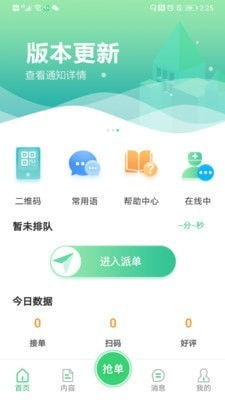育儿问一问医生版软件下载 育儿问一问医生版安卓版下载 v5.0.3 跑跑车安卓网