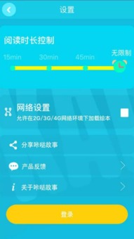 咔哒故事评测 手机亲子类教育的优选APP详解