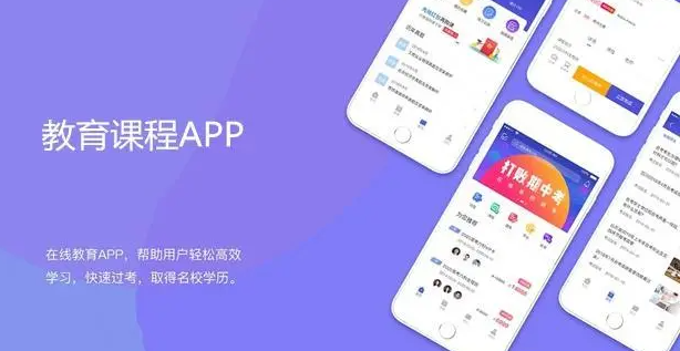 株洲教育软件新篇章 小程序与APP定制开发如何重塑学习体验